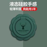 手机指环扣薄支架环扣手指手扣环女壳多功能手环男支撑架车载向日葵指扣背贴圈隐形液态硅胶