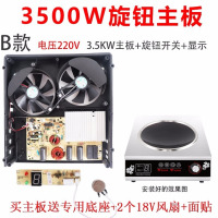 商用电磁炉配件机芯五千瓦模块igbt电容3500w通用大功率主板3.5kw|B款3500W旋钮主板(送赠品)