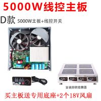 商用电磁炉配件机芯五千瓦模块igbt电容3500w通用大功率主板3.5kw|D款5000W线控主板(送赠品)