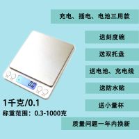 0.01/0.1高精准电子秤克称家用厨房秤称克数的称称重器小型|充电+电池+插电三用款 中文3千克/0.1g+砝码+5礼