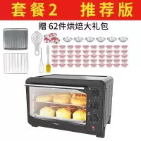 电烤箱家用小型多功能电烤箱全自动红薯|32升+烤盘烤网+大礼包