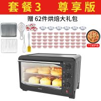 电烤箱家用小型多功能电烤箱全自动红薯|32升+烤盘烤网+大礼包+披萨盘