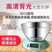 ek4150电子称台秤家用厨房秤厨房电子秤烘培秤食物秤烘培电子|绿色