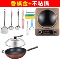 凹面电磁炉家用爆炒大功率3000w节能火锅煲汤防水智能电磁炉|香槟金单机+不粘锅