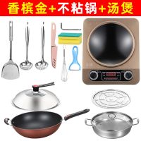 凹面电磁炉家用爆炒大功率3000w节能火锅煲汤防水智能电磁炉|香槟金单机+不粘锅+汤锅