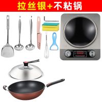 凹面电磁炉家用爆炒大功率3000w节能火锅煲汤防水智能电磁炉|拉丝银单机+不粘锅