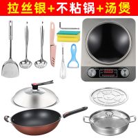 凹面电磁炉家用爆炒大功率3000w节能火锅煲汤防水智能电磁炉|拉丝银单机+不粘锅+汤锅