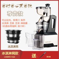 商用不锈钢大口径原汁机家用多功能榨汁机果蔬机豆浆豆腐冰淇淋机|不锈钢DY800-SB-Z冰淇淋网款