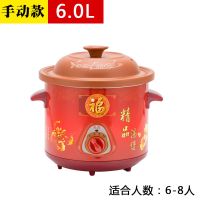 电炖锅陶瓷全自动煲汤煮粥锅家用养生壶紫砂锅迷你燕窝炖盅1.5-6l|6.0L（适合6-8人） （紫砂）预约定时款