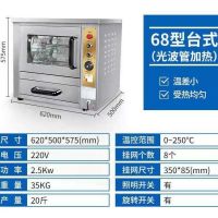 电烤地瓜机商用全自动煤燃气烤红薯机器电热烤炉子土豆烤箱|68型电热款
