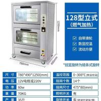 电烤地瓜机商用全自动煤燃气烤红薯机器电热烤炉子土豆烤箱|128型燃气款