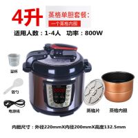全自动电压力锅家用双胆高压电饭煲压力锅多功能智能迷你电高压锅|1-4人(4升蒸格单胆