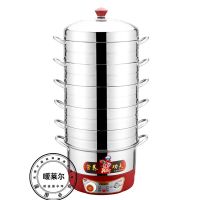 不锈钢节能电蒸锅家用三层多层蒸饭锅无孔不串味定时自动断电蒸笼|底锅+五层蒸格 32CM(推荐)