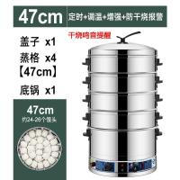 电蒸锅多功能家用大容量三层电蒸笼商用馒头蒸锅蒸菜神器自动断电|新型47cm四层(定时保温增强报警)