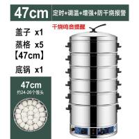 电蒸锅多功能家用大容量三层电蒸笼商用馒头蒸锅蒸菜神器自动断电|新型47cm五层(定时保温增强报警)