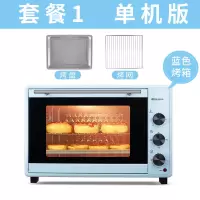 烤箱家用多功能电烤箱全自动红薯面包蛋糕|40L(蓝)大容量