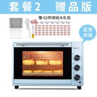烤箱家用多功能电烤箱全自动红薯面包蛋糕|40L(蓝)大容量+烘焙大礼包