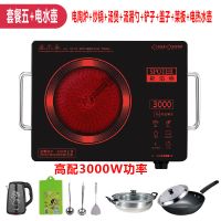 德质 电陶炉家用3000w大功率电磁炉小型光波炉智能茶炉煮茶器|(高配3000W电陶炉套餐五+电水壶