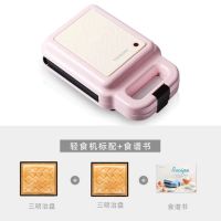 三明治机早餐机家用轻食机华夫饼面包机多功能加热吐司压烤机|(Mini标配)典雅粉