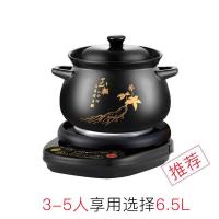 全自动陶瓷电砂锅大容量电炖锅2-3人煲汤锅家用bb熬煮粥炖|[适用99%家庭]6.5L煲C印花(RS-HS)+黑底座A