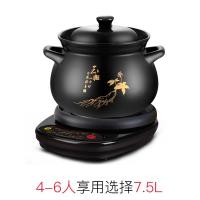 全自动陶瓷电砂锅大容量电炖锅2-3人煲汤锅家用bb熬煮粥炖|7.5L煲C印花(RS-HS)+黑底座A[4-6人适用]