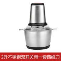 家用料理机绞肉机电动不锈钢多功能小型打肉馅绞菜机搅拌宝宝辅食|2升不锈钢共一套四维刀