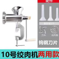 绞肉机手动家用灌香肠机手摇搅拌机搅菜罐腊肠神器小型装香肠机器|10号绞肉机[灌肠绞肉三根管]