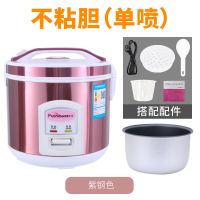 电饭煲老家用两人迷你不粘内胆2l3l4l5l大容量多功能小电饭锅|紫钢色 4升4-6人加厚球釜蜂窝胆(双喷)
