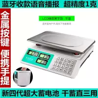 电子秤商用台秤大型称重器电子称商用台秤30kg计价秤厨房水果卖菜|蓝牙收款语音播报黑字平盘
