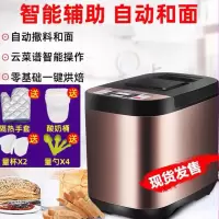 面包机和面机多功能全自动家用双撒料智能面包机 esc1510