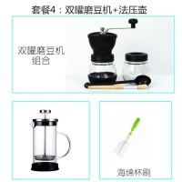 手摇磨豆机 咖啡豆磨粉机 玻璃咖啡机胡椒磨粉机手动研磨机可水洗|双罐+法压壶送盖+勺+木刷 玻璃罐可水磨豆机