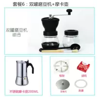 手摇磨豆机 咖啡豆磨粉机 玻璃咖啡机胡椒磨粉机手动研磨机可水洗|双罐+不锈钢壶200ML套餐 玻璃罐可水磨豆机