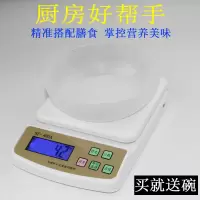 厨房秤电子烘焙家用克称食物称重电子称0.1g精准蛋糕称迷你台称1g|5公斤/1克+托盘 插电款
