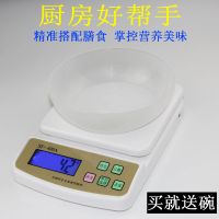 厨房秤电子烘焙家用克称食物称重电子称0.1g精准蛋糕称迷你台称1g|2公斤/0.1克+碗 电池款