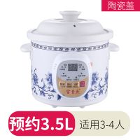 预约定时白瓷电炖锅陶瓷煲汤煮粥全自动迷你燕窝电炖盅养生紫砂锅|B款3.5升适合3-5人