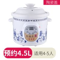 预约定时白瓷电炖锅陶瓷煲汤煮粥全自动迷你燕窝电炖盅养生紫砂锅|B款4.5升适合4-6人