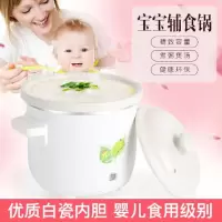 婴儿小炖锅迷你电炖锅宝宝辅食锅学生专用煲bb电炖盅煮粥锅炖汤锅