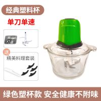 绞肉机家用电动多功能搅肉料理机搅拌机全自动蒜蓉辣酱机 料理机|一副刀 大号智能加厚玻璃款[2L+双速]