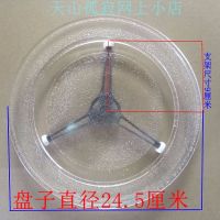微波炉玻璃转盘 配件平板转盘托盘转盘直径24.5cm送|质保一年平底