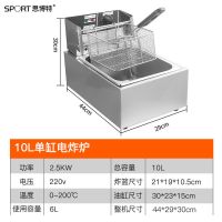 油炸锅商用大容量加厚单缸电炸炉炸油条串串鸡排薯条薯塔机电炸锅|10L单缸炸炉