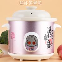 1.5l-6.l电炖锅煲汤锅全自动陶瓷慢炖电砂锅煮粥锅bb锅电炖蛊|白瓷智能保温款 3.5L(3-4人适用)