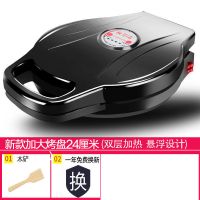大号加深32/3cm双面煎烤悬浮加热家用电饼铛煎薄饼机烙饼档|黑色普通款 标配