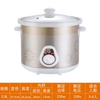 电炖锅白瓷家用煮粥锅紫砂锅熬粥煲汤锅迷你小bb煲养生全自动神|3.5L(适合3-4人) 智能款(多功能+自动保温)