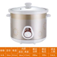 电炖锅白瓷家用煮粥锅紫砂锅熬粥煲汤锅迷你小bb煲养生全自动神|6.0L(适合6-8人) 手动机械版