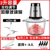 绞肉机家用搅拌机电动小型切菜机绞馅机大容量多功能料理机|加厚玻璃碗 2升双速共一套刀[适用1-3人]