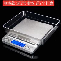 厨房秤电子秤家用珠宝秤烘焙食物秤茶叶0.1克电子克称台秤减肥秤|中文2千克/0.1克+双托盘 默认