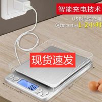 厨房秤电子秤家用珠宝秤烘焙食物秤茶叶0.1克电子克称台秤减肥秤|充电中文1千/0.1+双托盘+充电头 默认