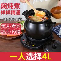 全自动快炖锅熬煮粥锅煲汤锅陶瓷插电砂锅电炖锅煎药家用神器|4L鱼尾煲+A黑底座(1人) 印寿