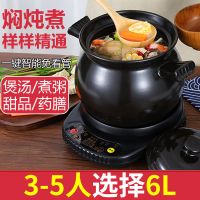 全自动快炖锅熬煮粥锅煲汤锅陶瓷插电砂锅电炖锅煎药家用神器|6L鱼尾煲+A黑底座(3-5人) 印鹤