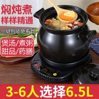 全自动快炖锅熬煮粥锅煲汤锅陶瓷插电砂锅电炖锅煎药家用神器|6.5L鱼尾煲+A黑底座(3-6人) 印人参